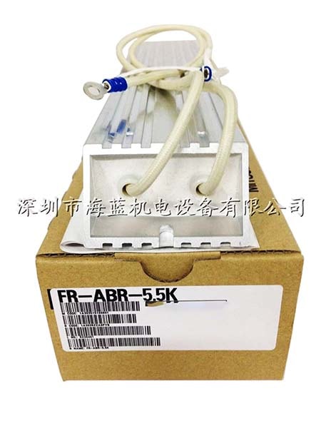 FR-ABR-H5.5K三菱高频制动电阻|日本原装进口|质保一年|安装尺寸