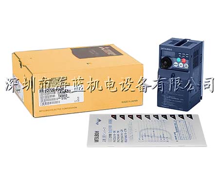 FR-D720-0.2K三菱变频器，深圳海蓝变频器代理商，三菱厂家直销，正品保障