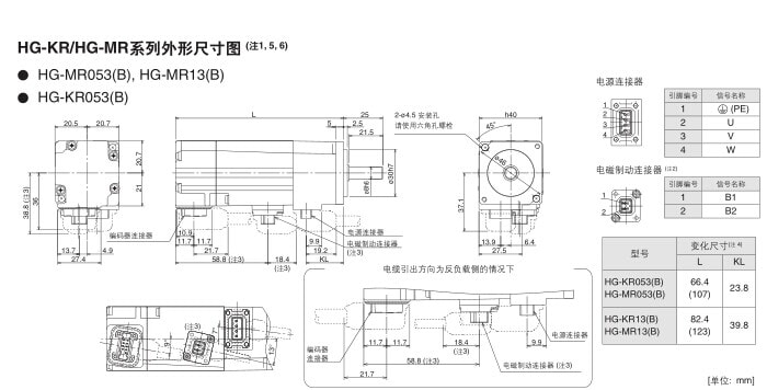 电机HG-KR053B尺寸图