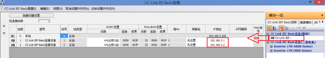三菱CC-Link IE Field Basic设置