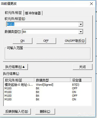 三菱PLC编程App